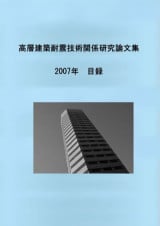 論文　中綴じ製本の見本です